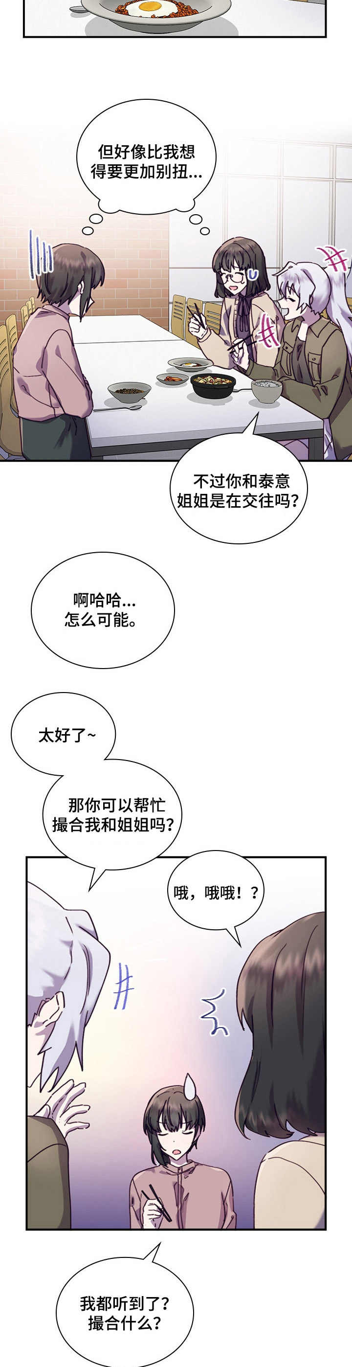 第31章尴尬12