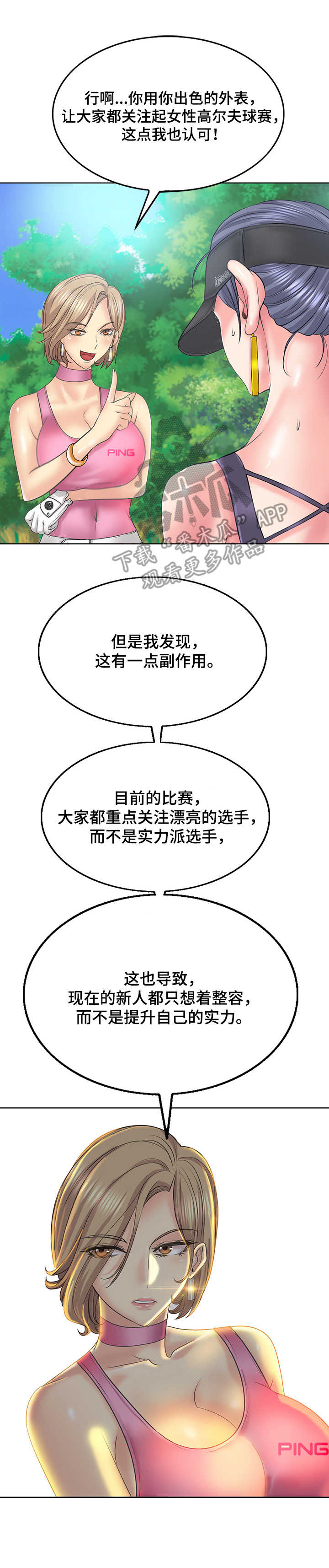 第23章无言以对5