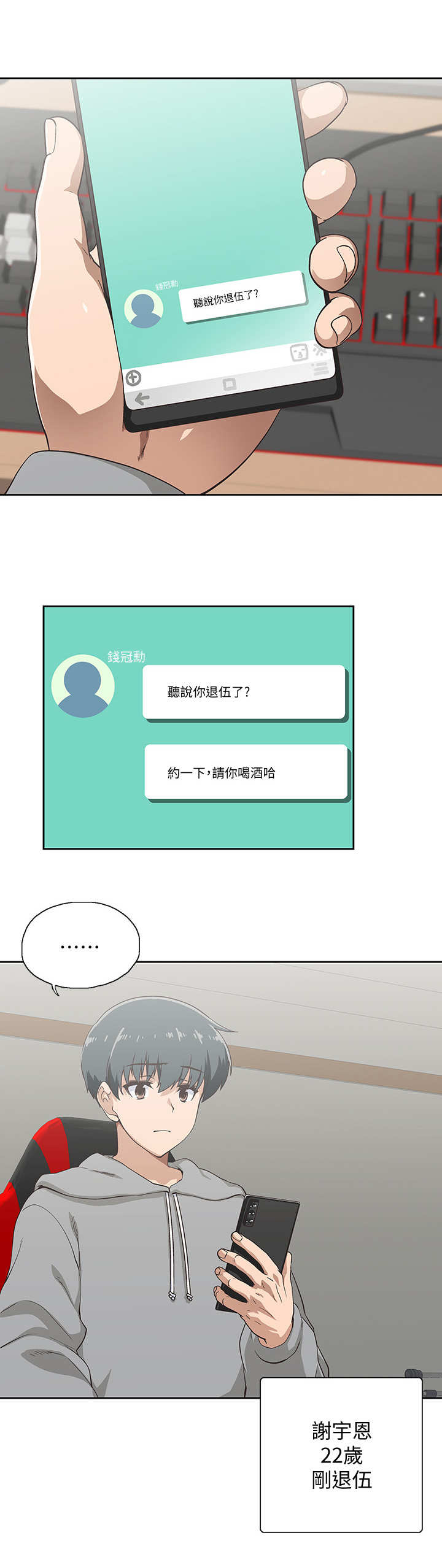 第1章损友10