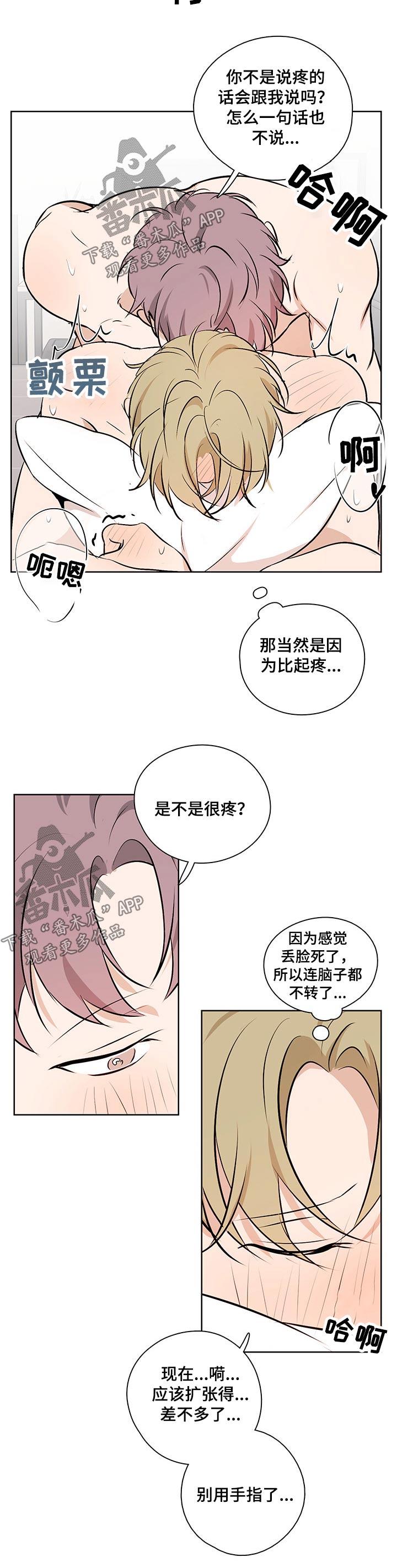 【深度暗恋】漫画-（第54章【番外】极限）章节漫画下拉式图片-4.jpg
