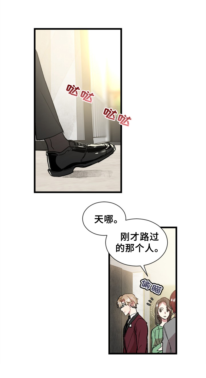 【爱情的成分】漫画-（第1章作诗）章节漫画下拉式图片-1.jpg