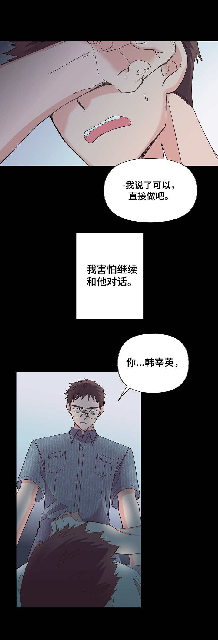 第7章无法拒绝5