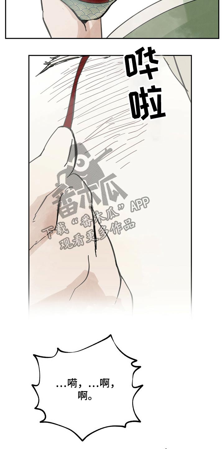 【山隐之士】漫画-（第100章我想活着【第一季完结】）章节漫画下拉式图片-13.jpg
