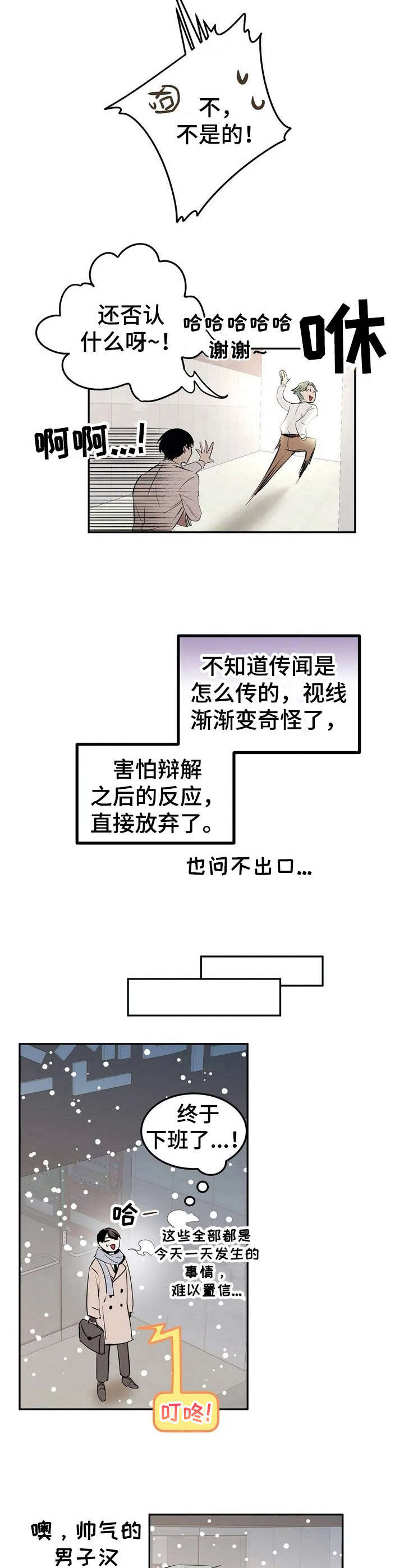 第20章受欢迎【故事四】1