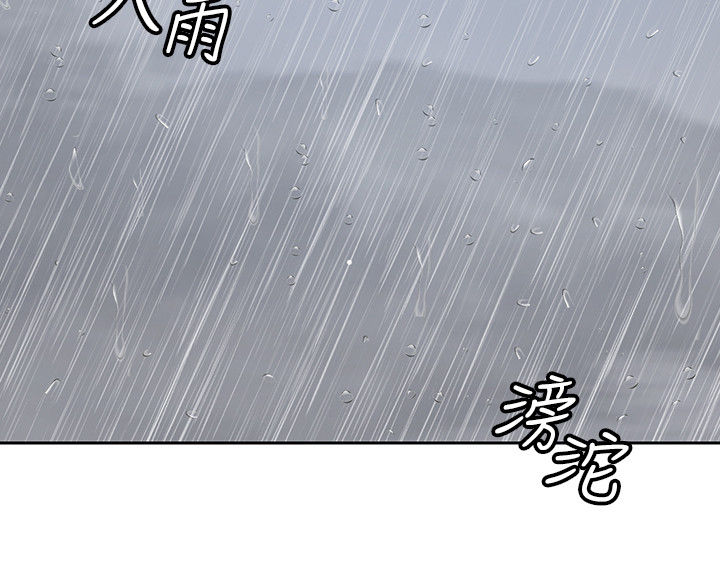 第44章倾盆大雨5