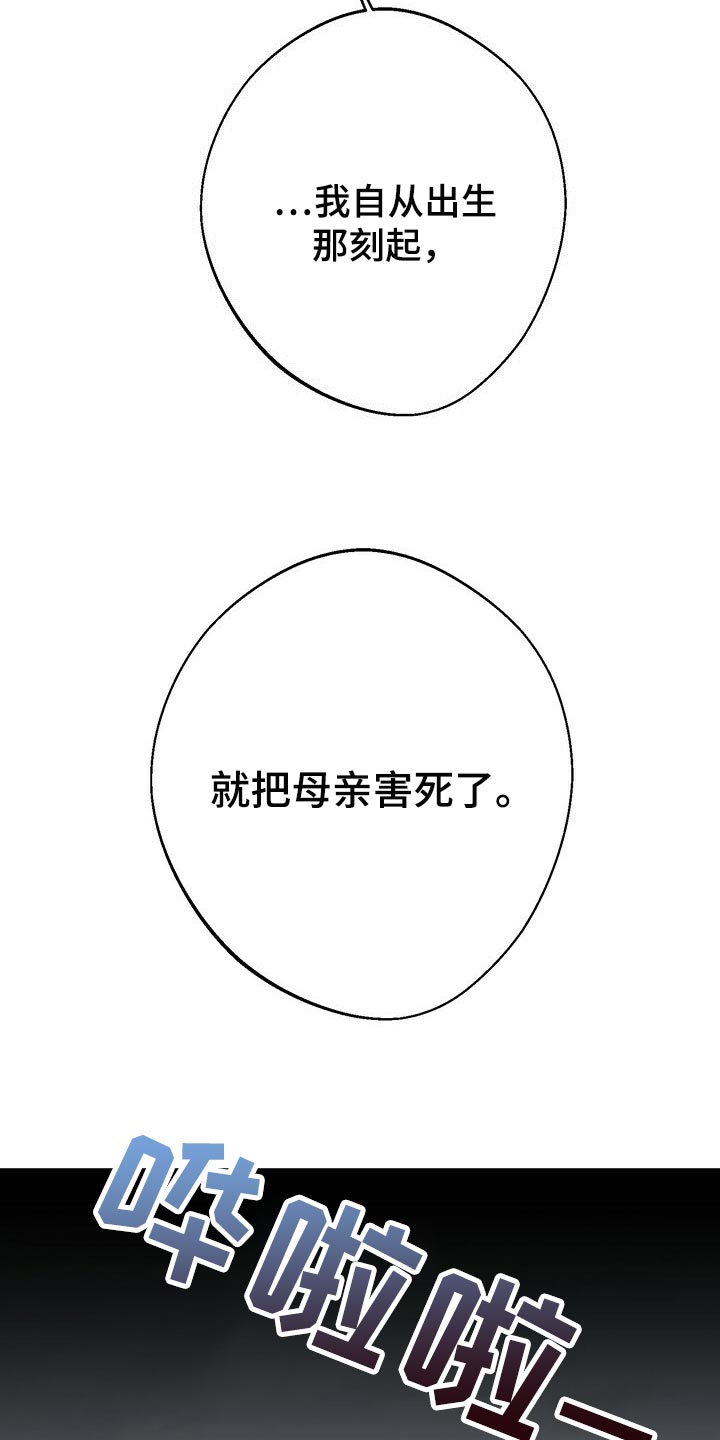 【王权】漫画-（第86章害死）章节漫画下拉式图片-24.jpg