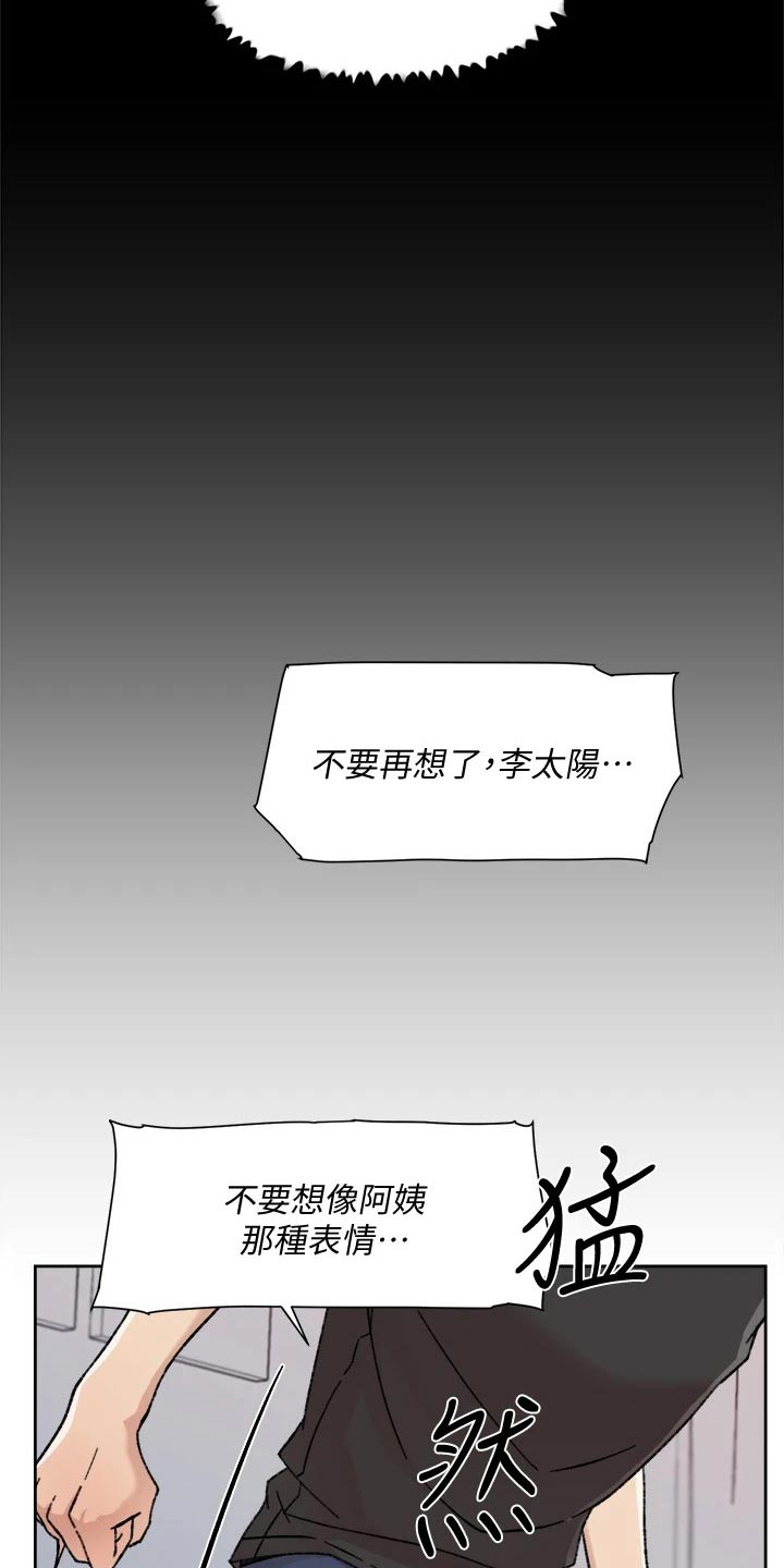 【好友环绕】漫画-（第54章胡思乱想）章节漫画下拉式图片-8.jpg