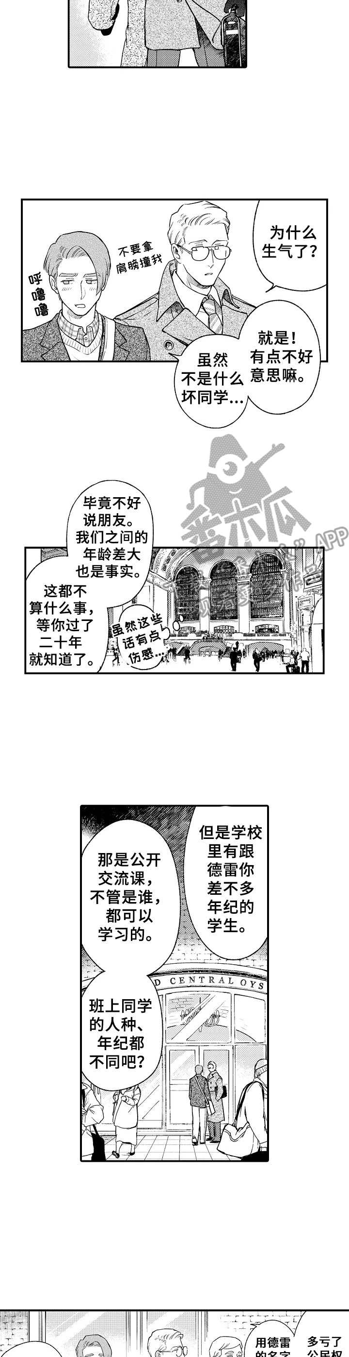 第21章言论8