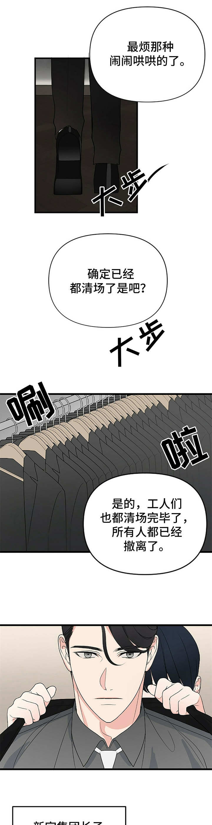 【无味轨迹】漫画-（第1章梦）章节漫画下拉式图片-11.jpg