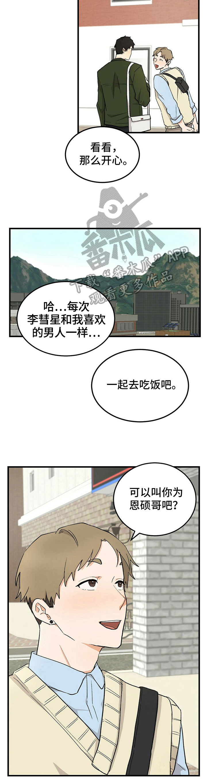 第29章认识2