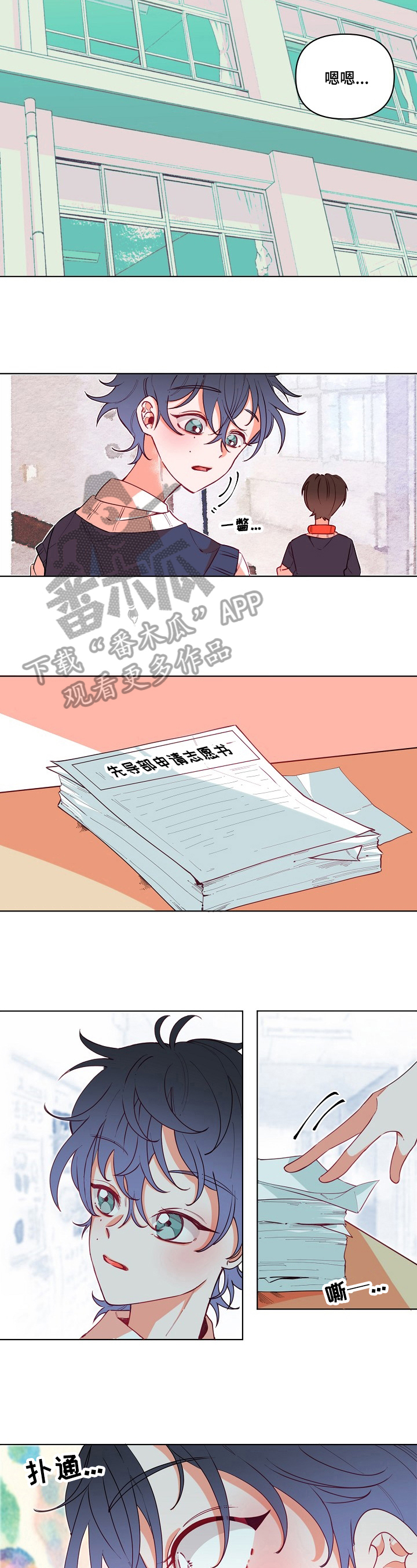 【青春年华】漫画-（第18章考虑）章节漫画下拉式图片-3.jpg