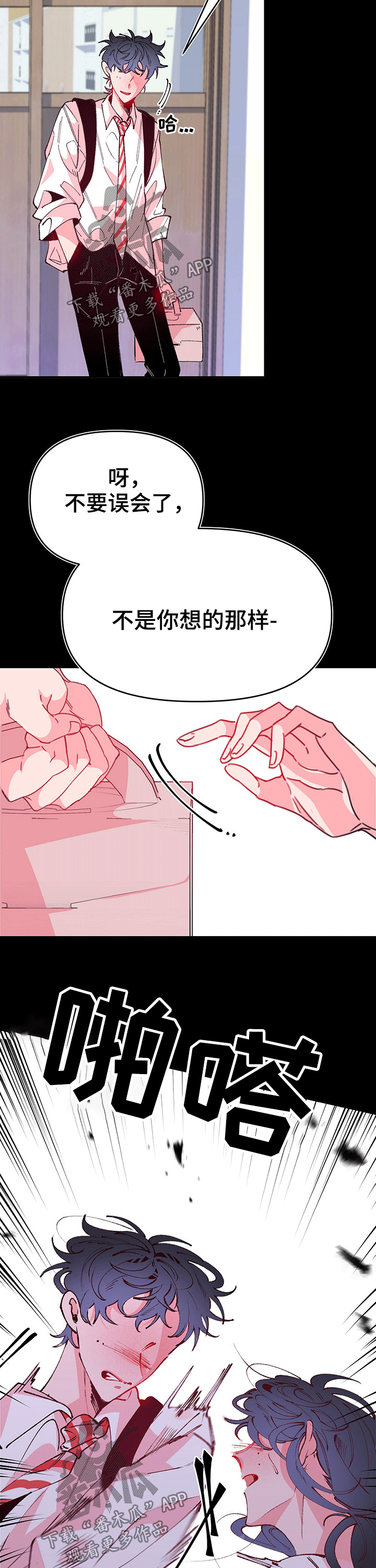 【青春年华】漫画-（第88章错误）章节漫画下拉式图片-4.jpg