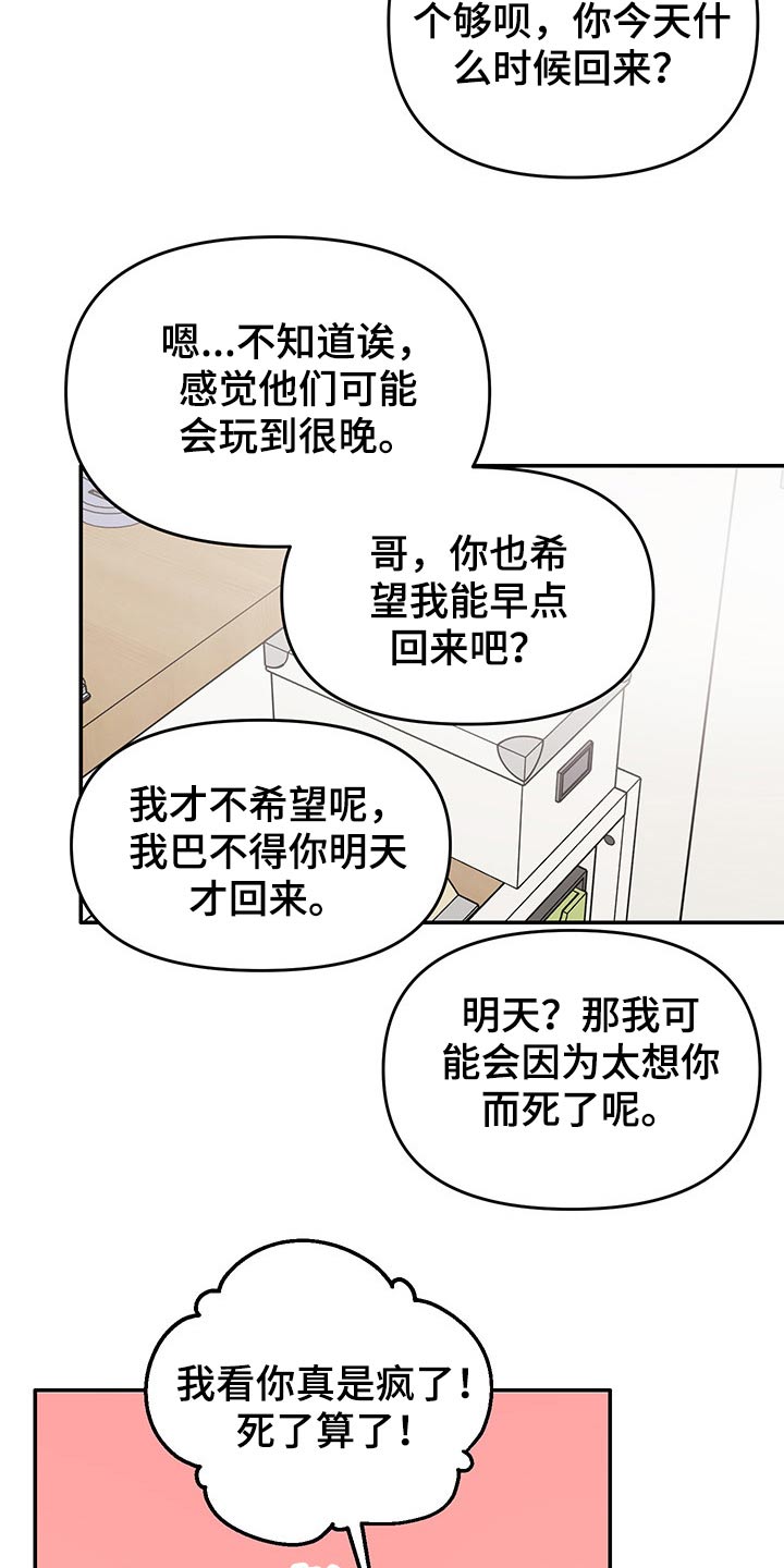 第54章快递16