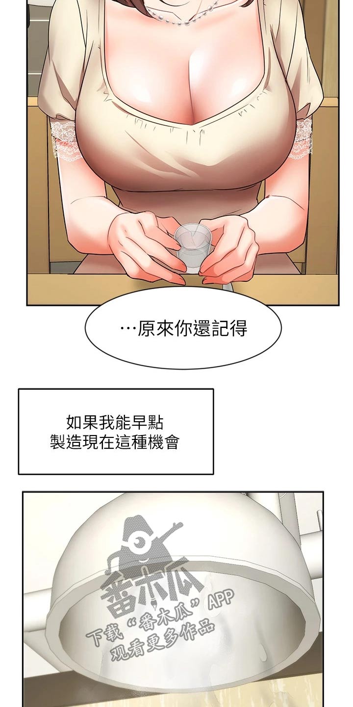 第68章背影20