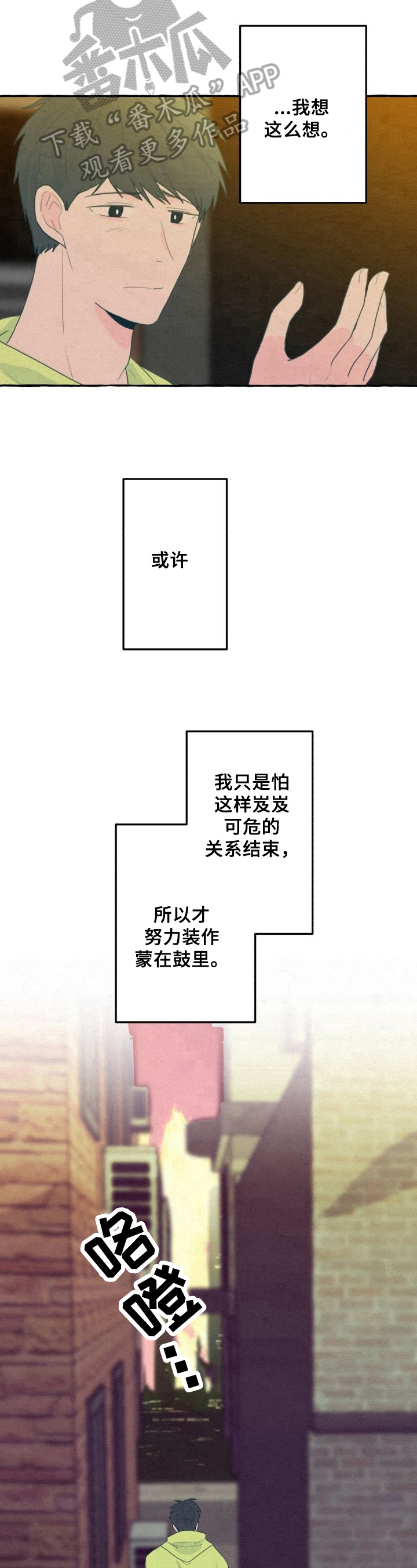 第22章逃避2