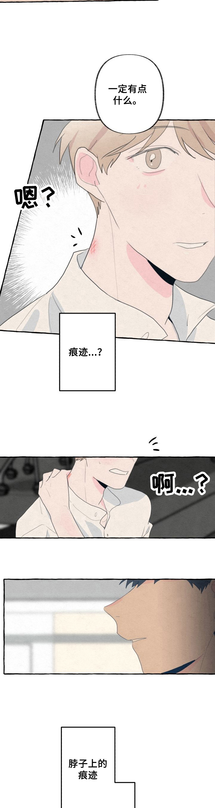 第23章朋友7