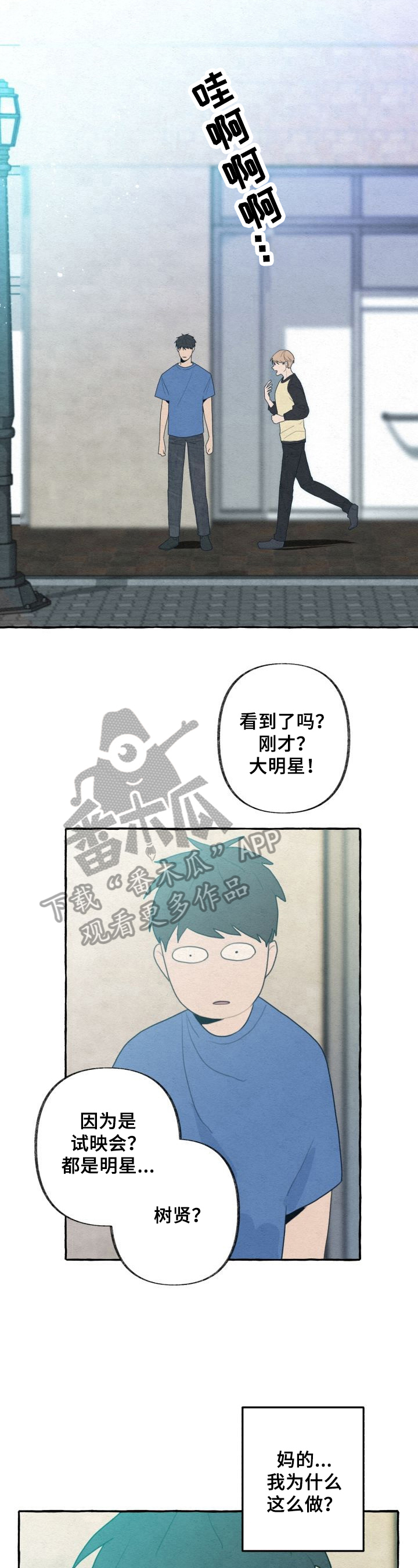 第23章朋友2