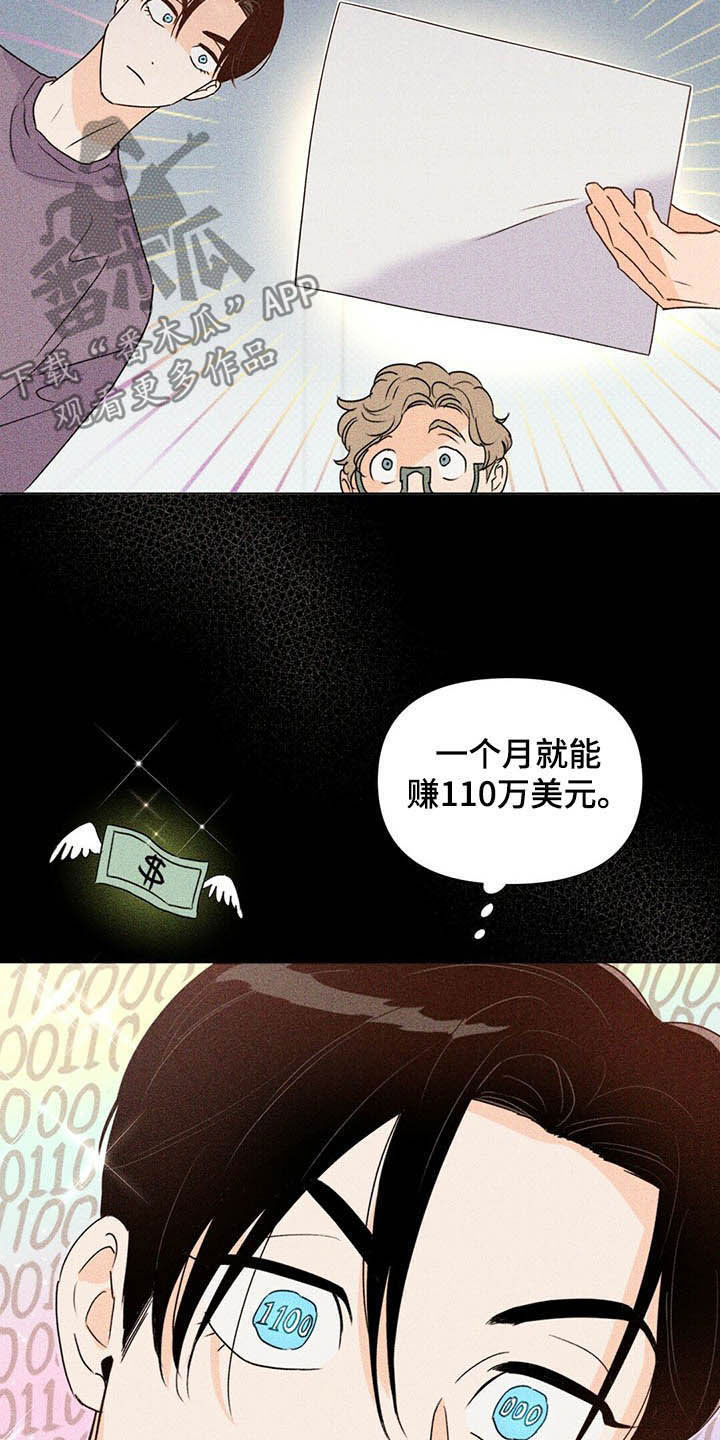 【重塑人生】漫画-（第51章保险柜）章节漫画下拉式图片-3.jpg
