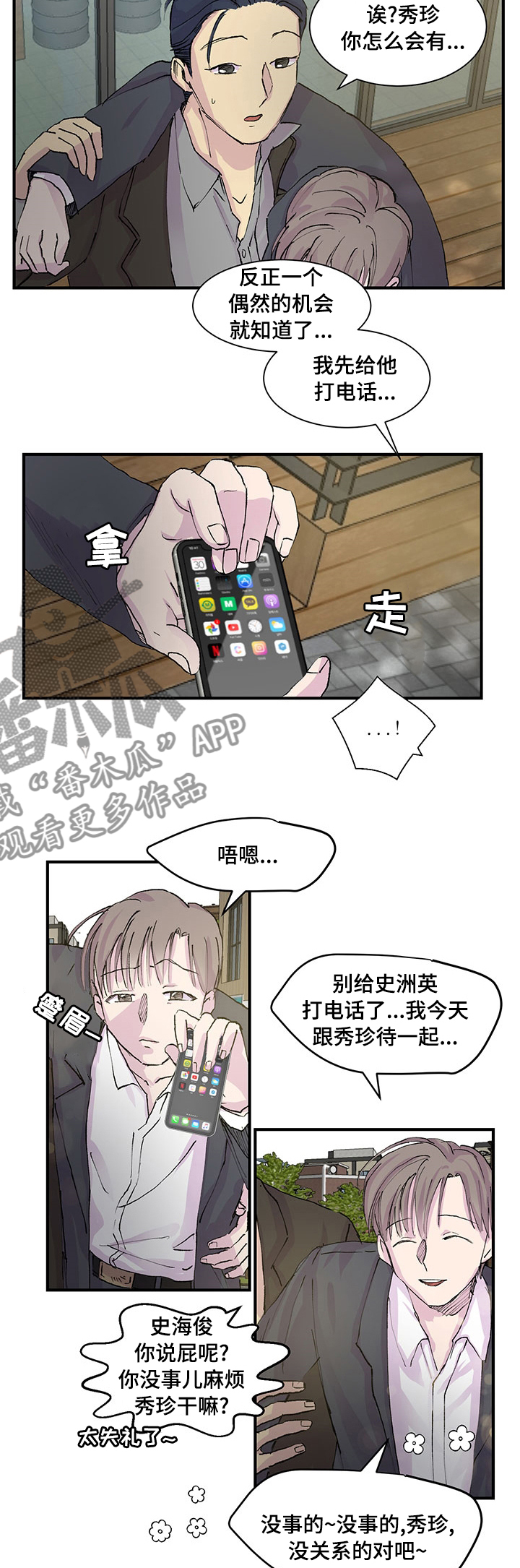 第26章毫无兴趣5