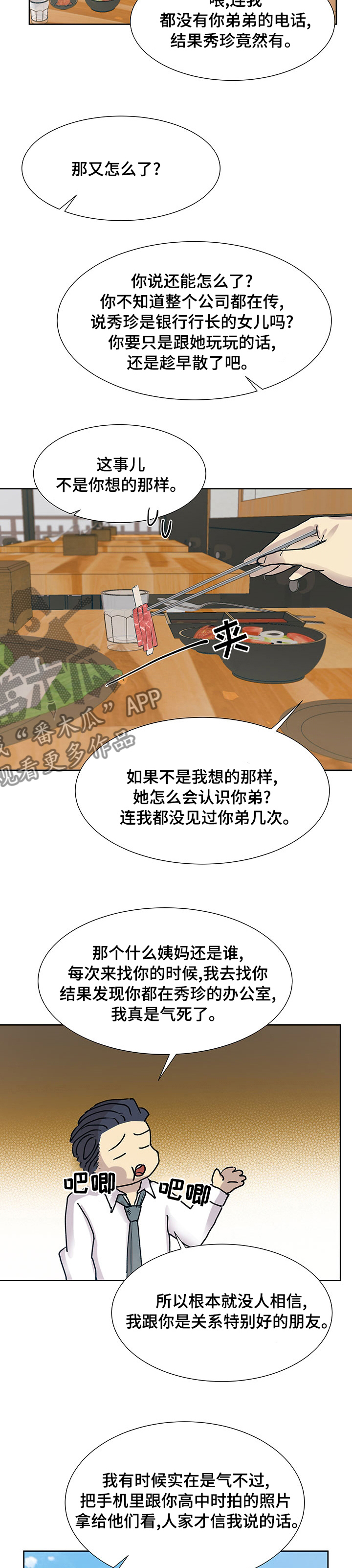 第48章需要帮忙吗8