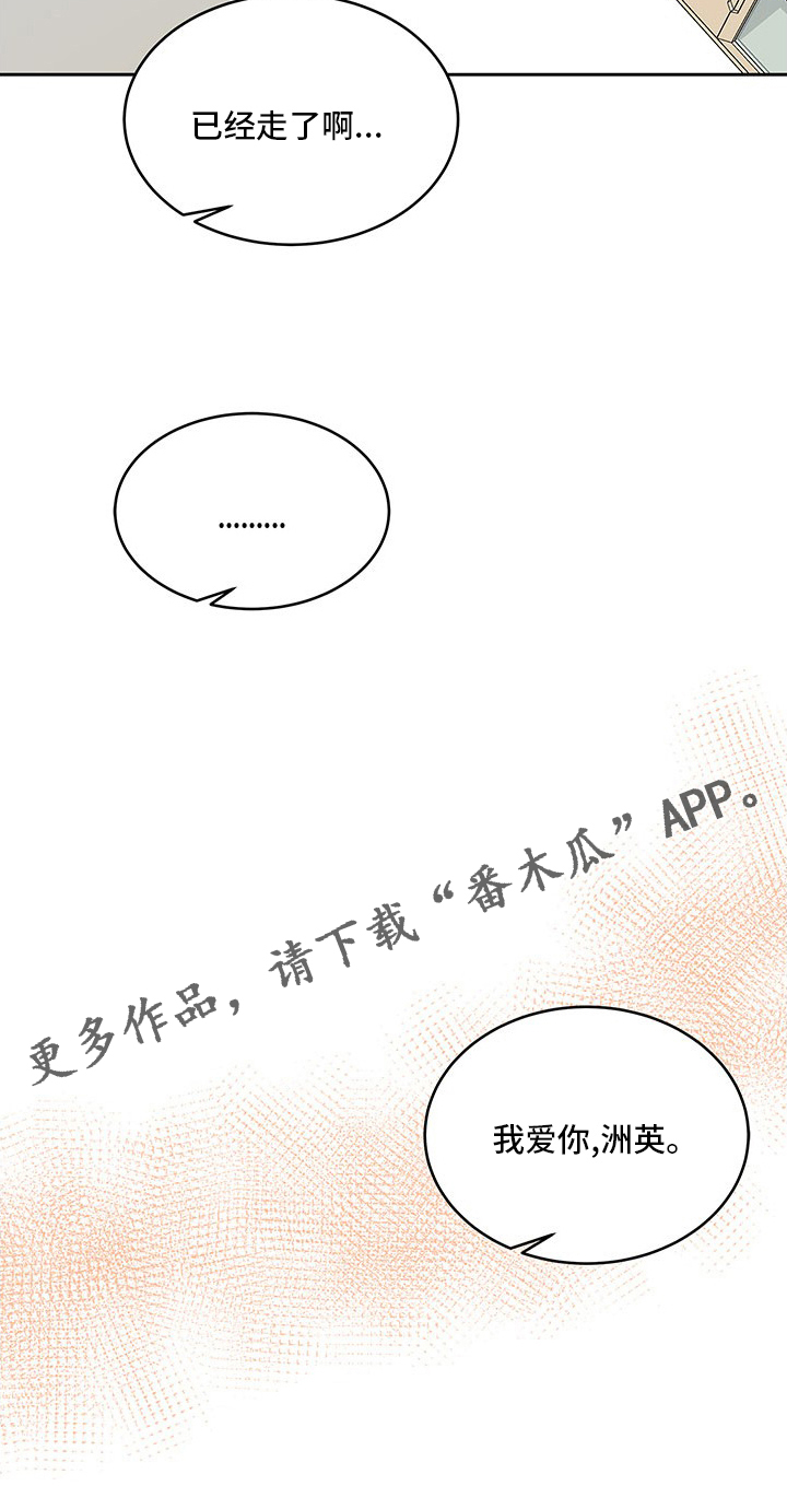 【兄弟情义】漫画-（第88章真的没问题吗）章节漫画下拉式图片-20.jpg