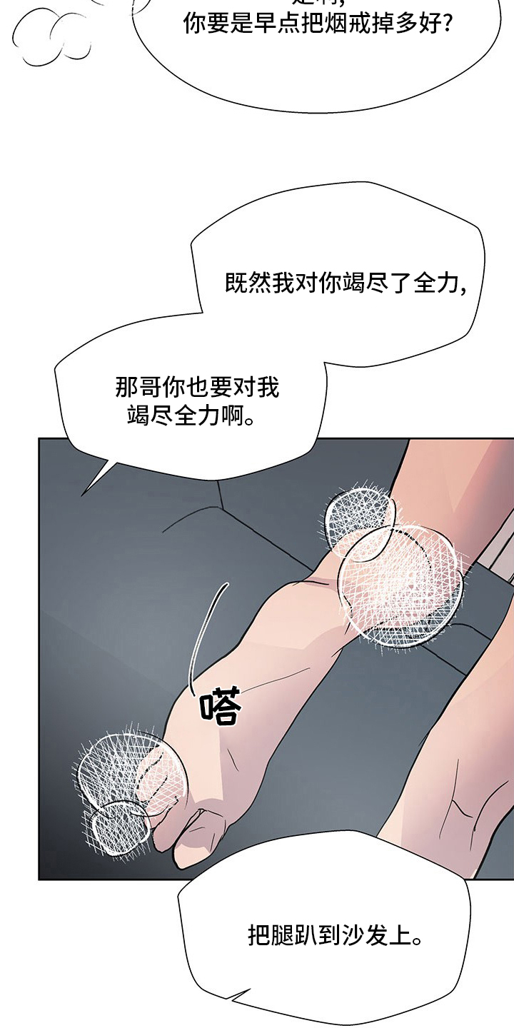 【兄弟情义】漫画-（第88章真的没问题吗）章节漫画下拉式图片-4.jpg