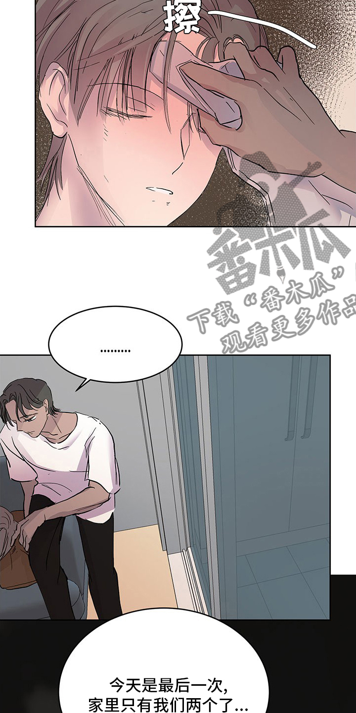 【兄弟情义】漫画-（第88章真的没问题吗）章节漫画下拉式图片-17.jpg