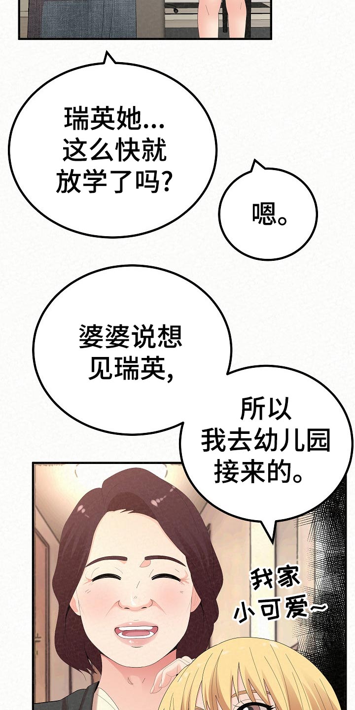 【另一种喜欢】漫画-（第111章下定决心【完结】）章节漫画下拉式图片-12.jpg