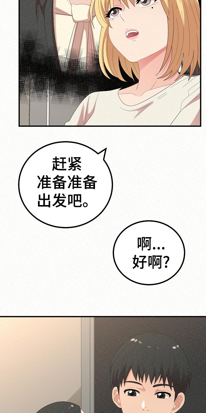 【另一种喜欢】漫画-（第111章下定决心【完结】）章节漫画下拉式图片-13.jpg