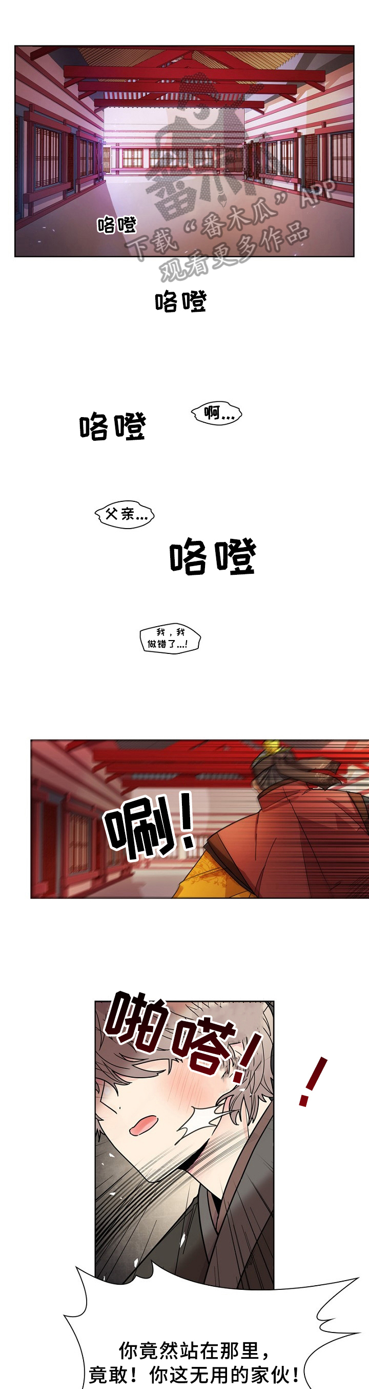 【无处可逃】漫画-（第6章小心思）章节漫画下拉式图片-1.jpg