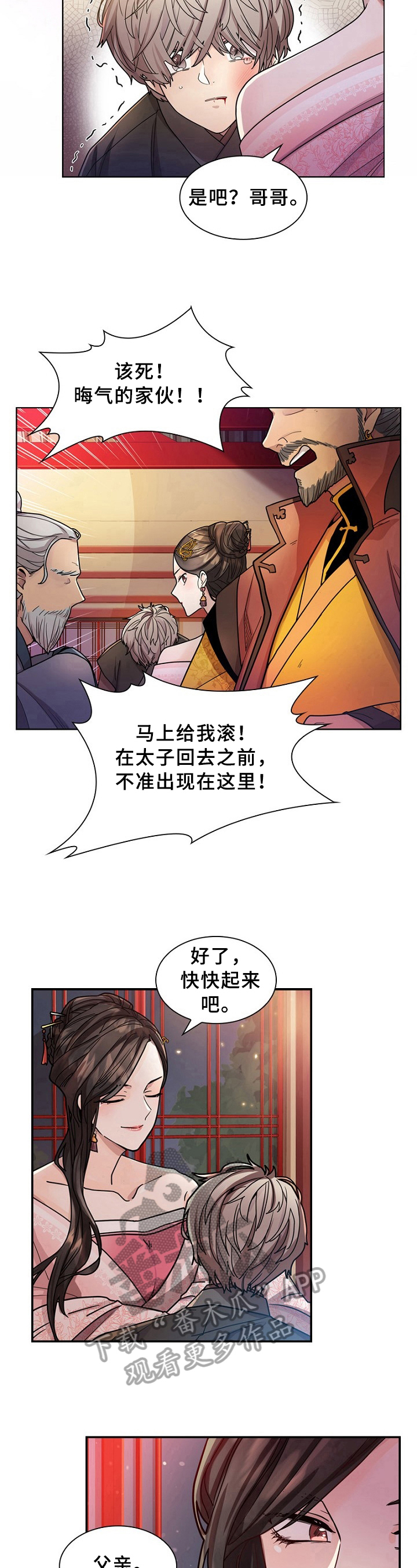 【无处可逃】漫画-（第6章小心思）章节漫画下拉式图片-6.jpg