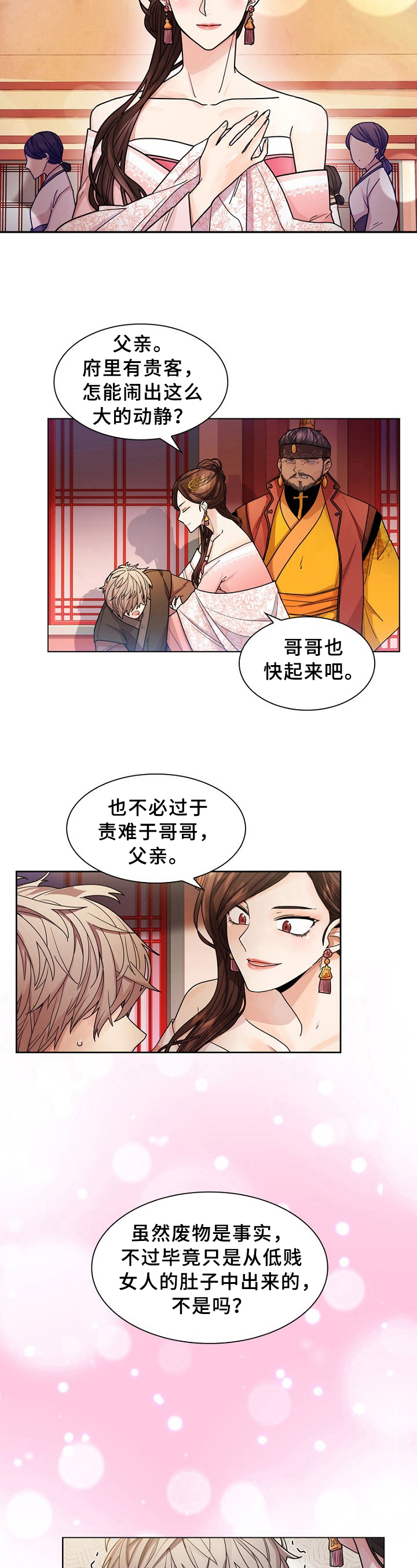 【无处可逃】漫画-（第6章小心思）章节漫画下拉式图片-5.jpg