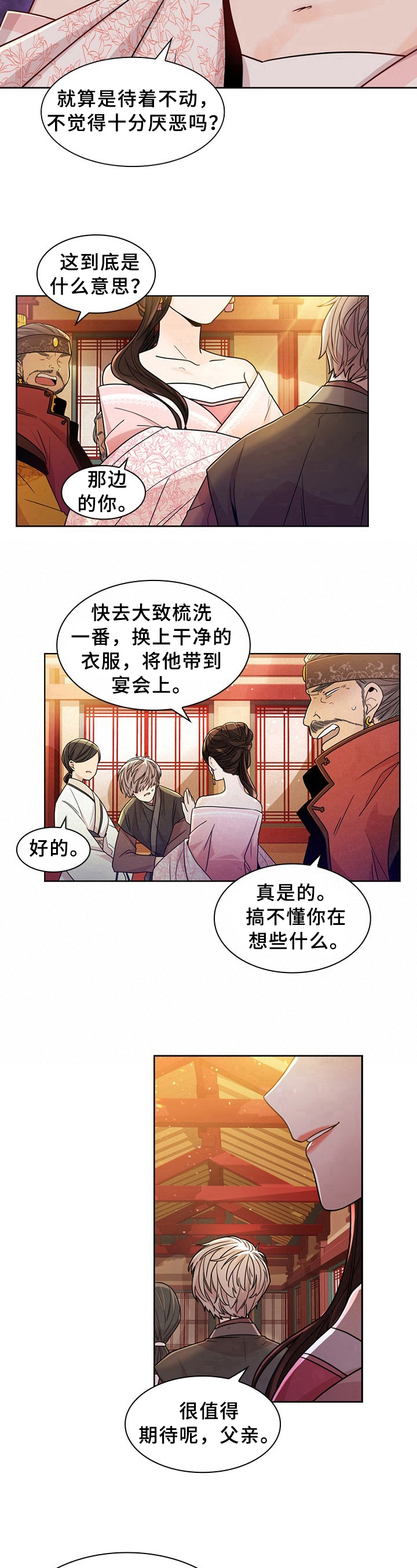 【无处可逃】漫画-（第6章小心思）章节漫画下拉式图片-9.jpg