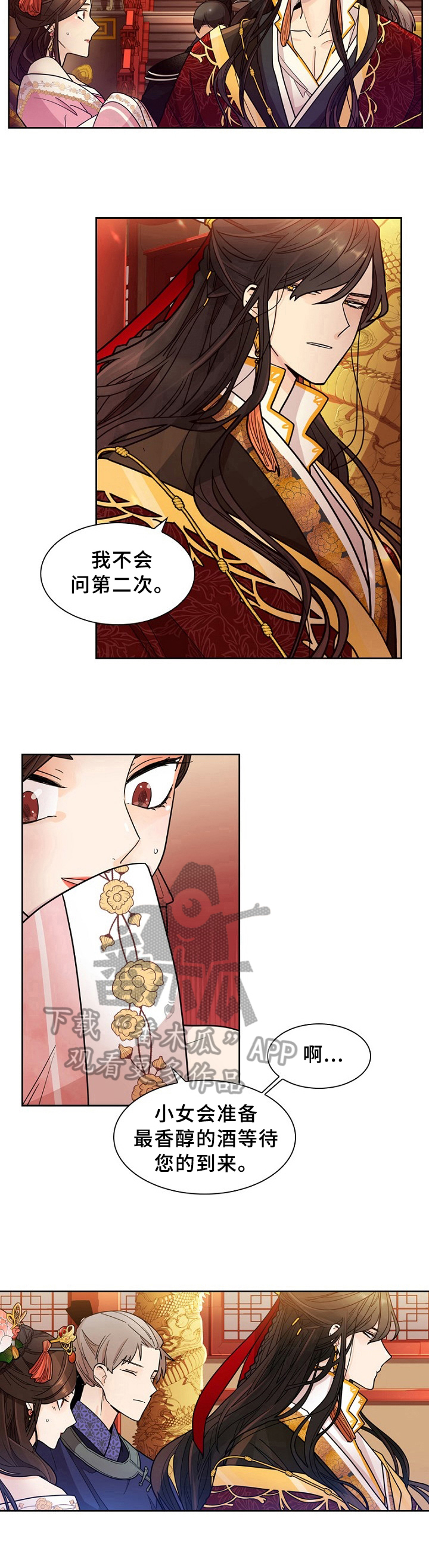 【无处可逃】漫画-（第10章答应）章节漫画下拉式图片-8.jpg