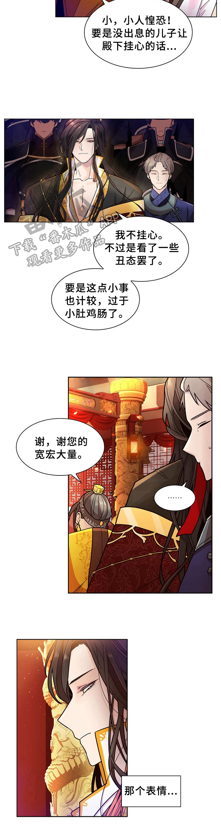 【无处可逃】漫画-（第10章答应）章节漫画下拉式图片-5.jpg