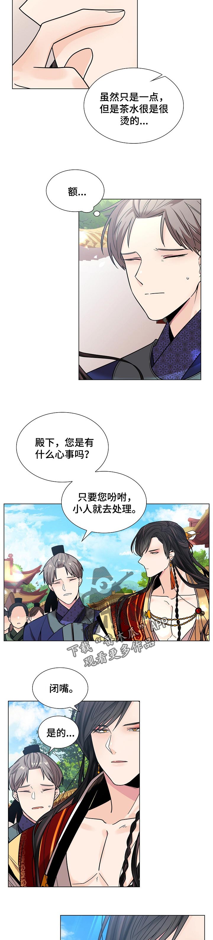 【无处可逃】漫画-（第23章有趣）章节漫画下拉式图片-5.jpg