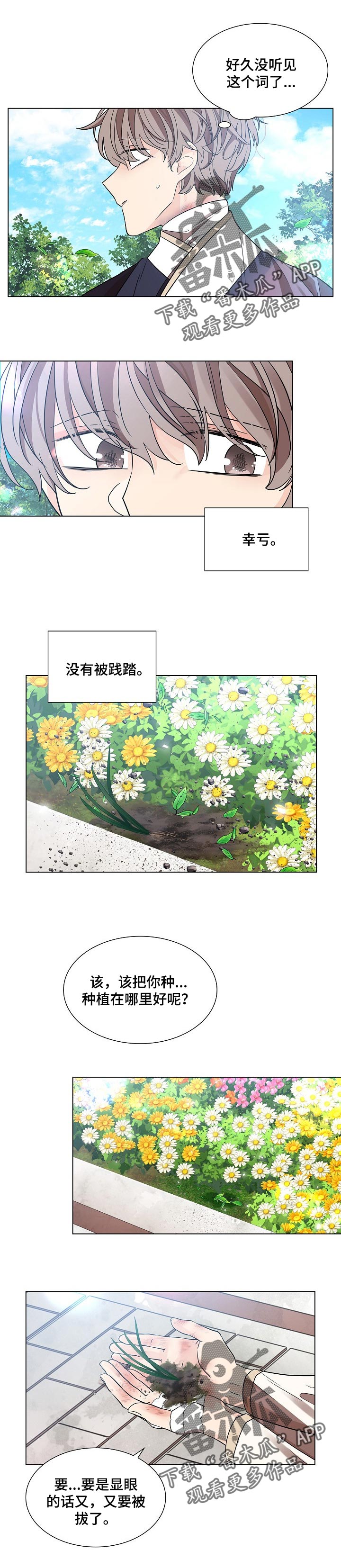 【无处可逃】漫画-（第30章心气不顺）章节漫画下拉式图片-1.jpg