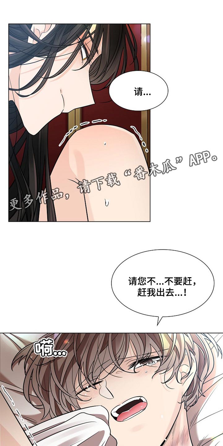 【无处可逃】漫画-（第33章不要赶我出去）章节漫画下拉式图片-20.jpg