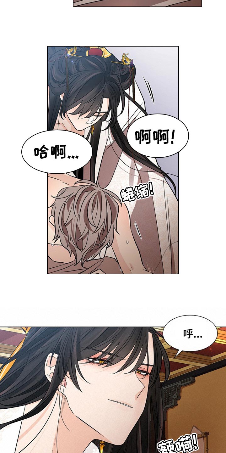 【无处可逃】漫画-（第33章不要赶我出去）章节漫画下拉式图片-6.jpg