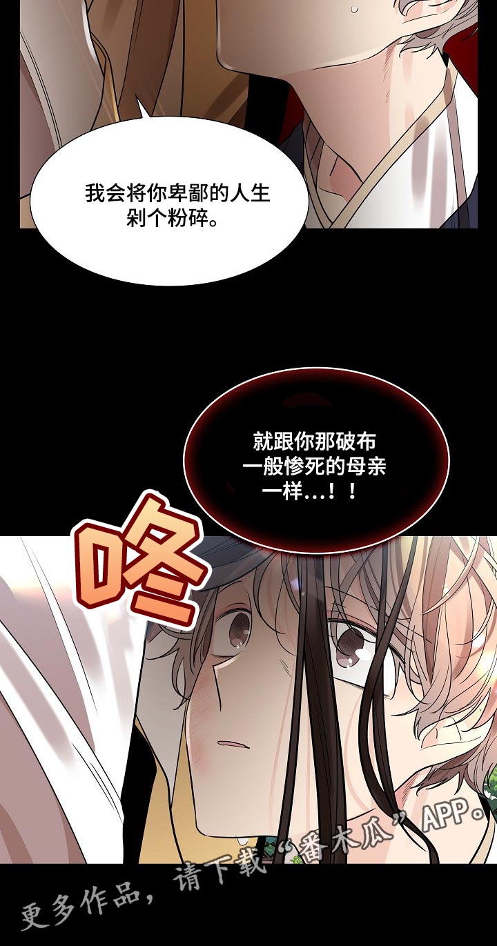 【无处可逃】漫画-（第37章威胁）章节漫画下拉式图片-28.jpg