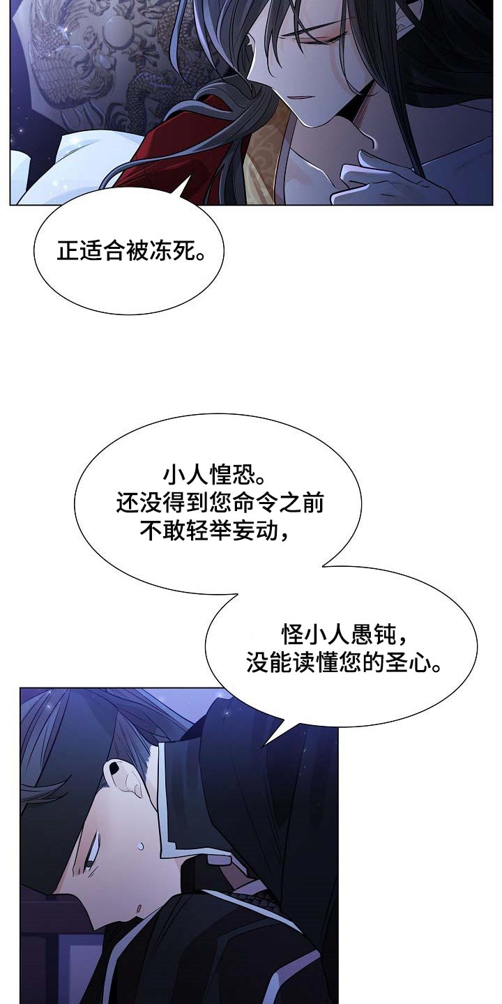 【无处可逃】漫画-（第43章自己走回去）章节漫画下拉式图片-19.jpg