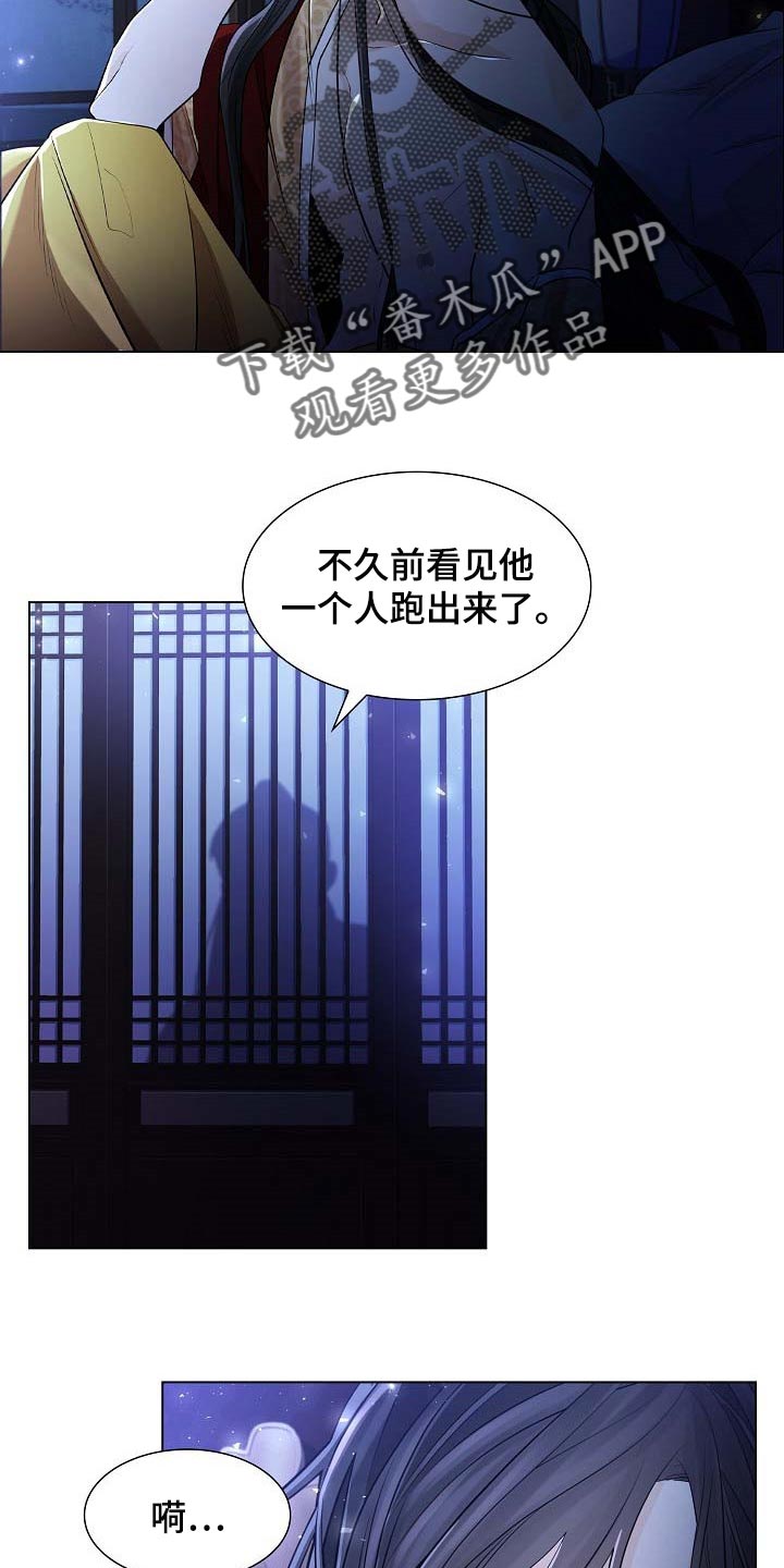 【无处可逃】漫画-（第43章自己走回去）章节漫画下拉式图片-14.jpg