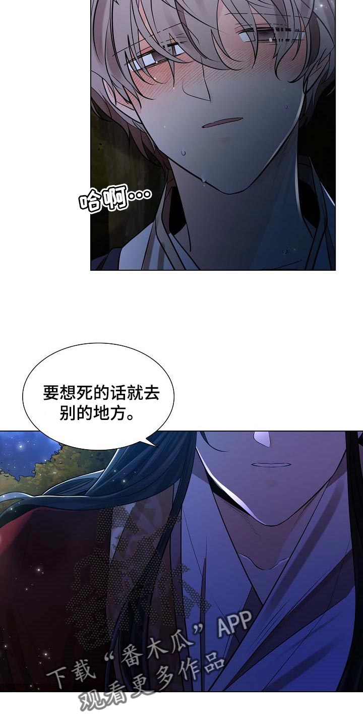 【无处可逃】漫画-（第43章自己走回去）章节漫画下拉式图片-27.jpg