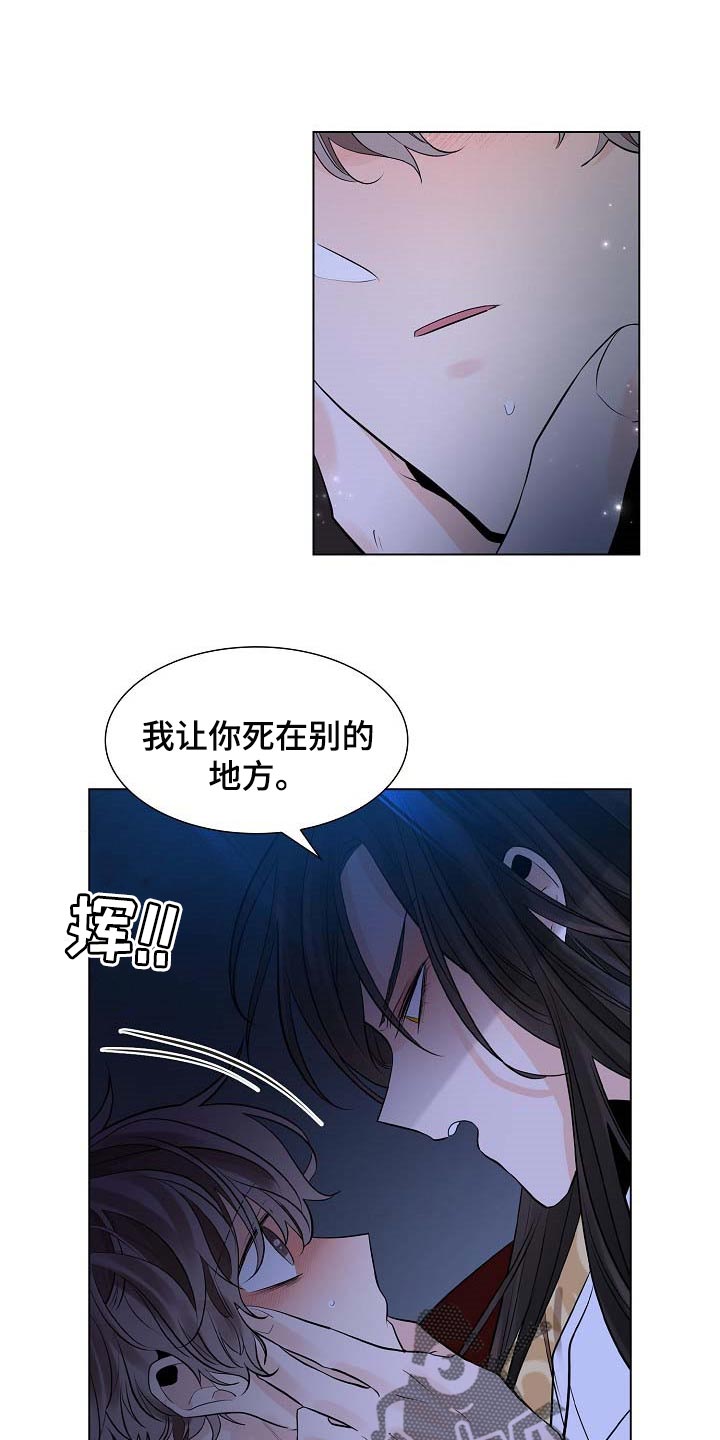 【无处可逃】漫画-（第44章犯困）章节漫画下拉式图片-1.jpg