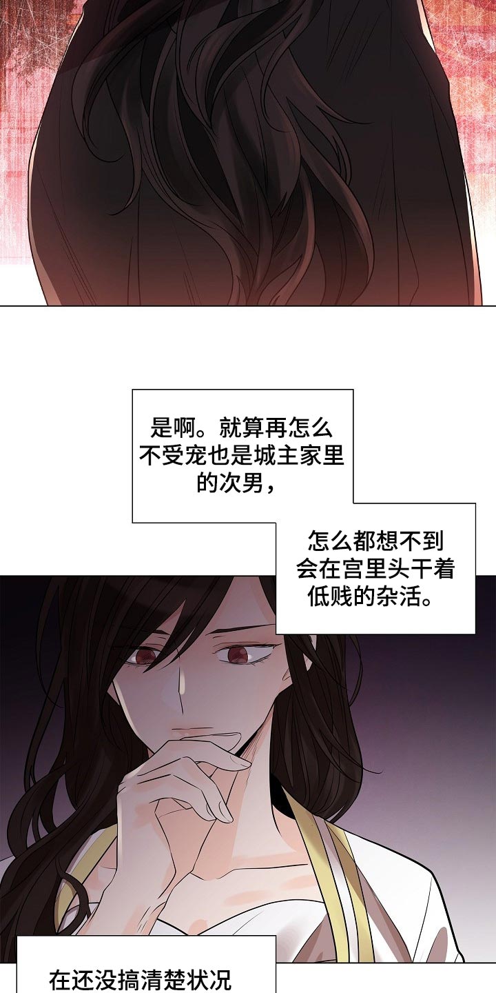 【无处可逃】漫画-（第46章抹黑）章节漫画下拉式图片-13.jpg