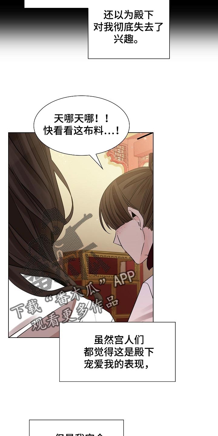 【无处可逃】漫画-（第46章抹黑）章节漫画下拉式图片-8.jpg