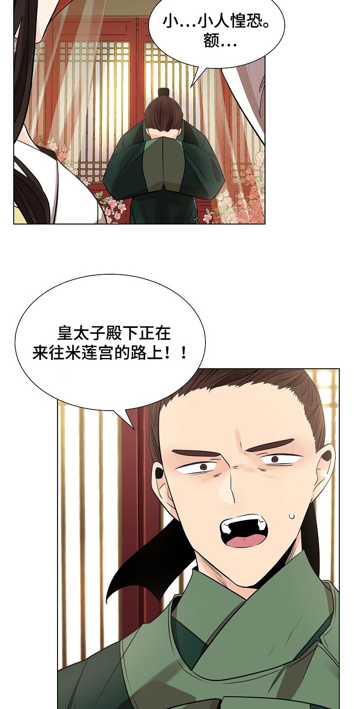 【无处可逃】漫画-（第46章抹黑）章节漫画下拉式图片-15.jpg