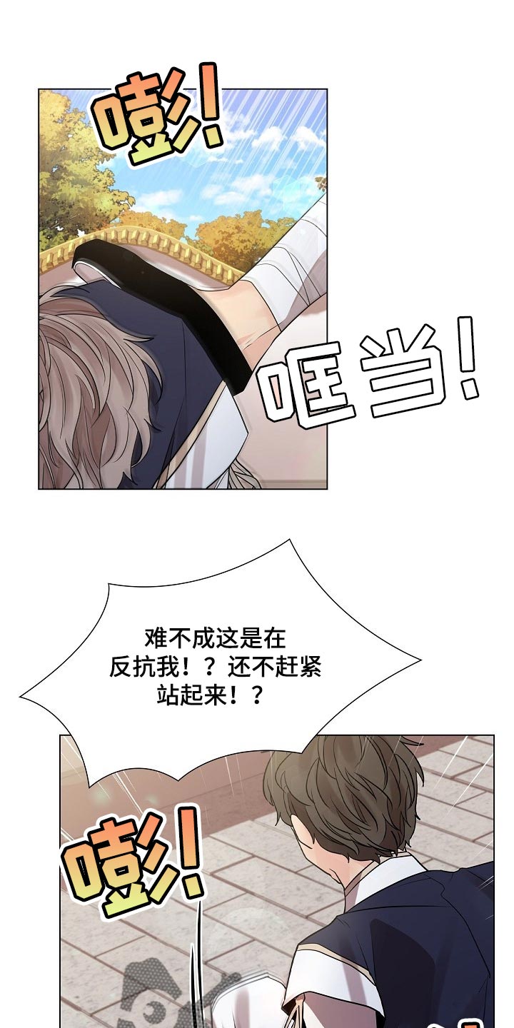 【无处可逃】漫画-（第46章抹黑）章节漫画下拉式图片-25.jpg