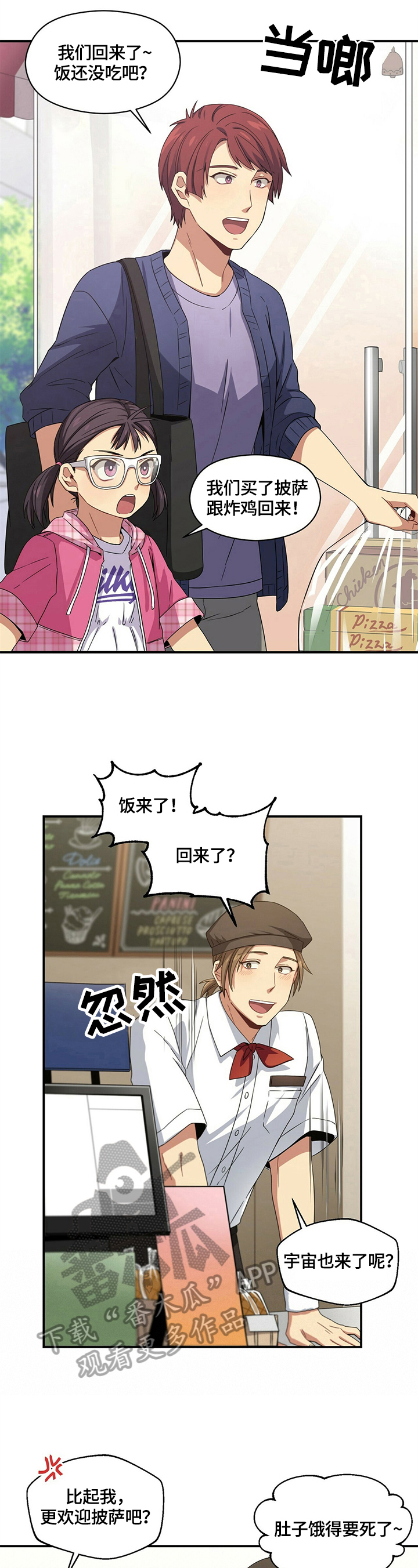 【未来男友】漫画-（第8章询问）章节漫画下拉式图片-4.jpg