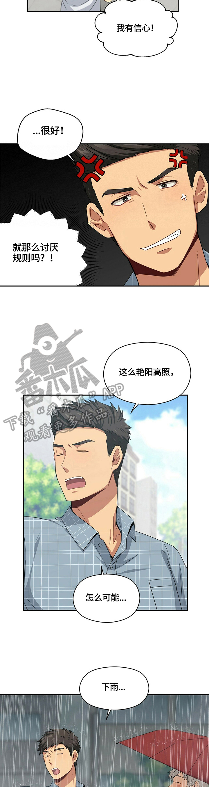 【未来男友】漫画-（第18章买东西）章节漫画下拉式图片-2.jpg